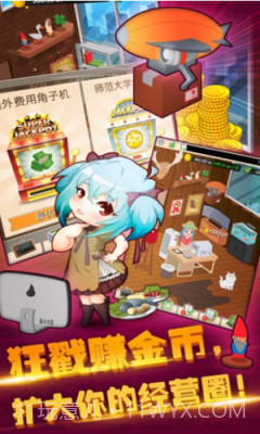 口袋餐厅汉化版截图2