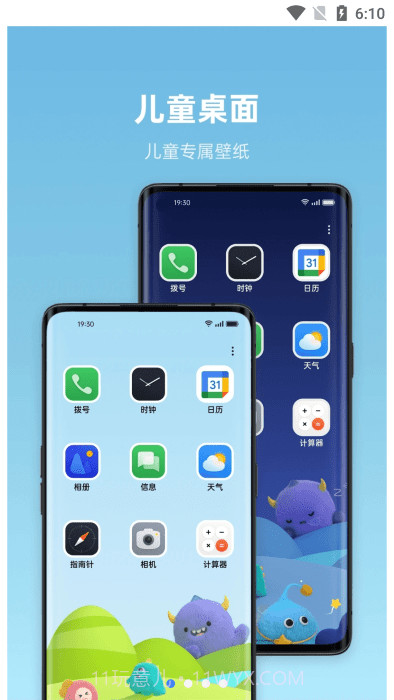 oppo儿童空间截图1 oppo儿童空间截图1