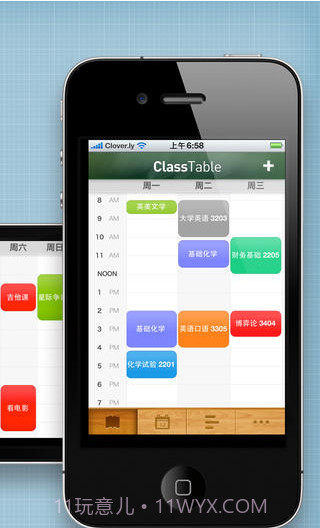 课程表截图2 课程表截图2