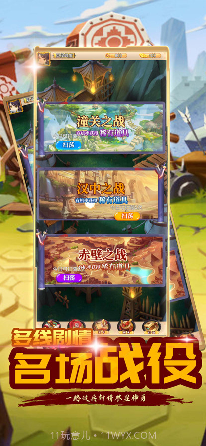 我的边军截图3 我的边军截图3