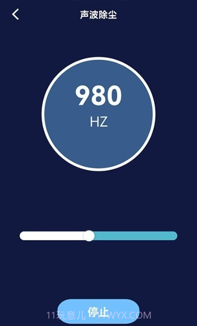 听筒清理截图3
