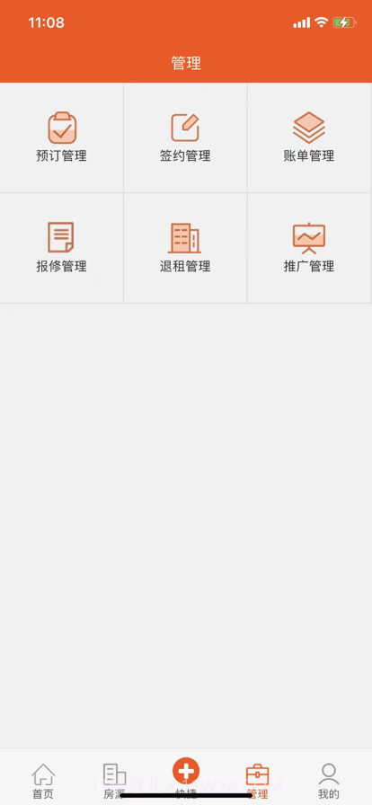 一间房管家截图2