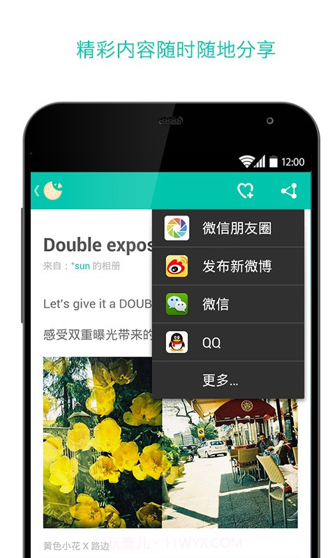 一刻截图4 一刻截图4