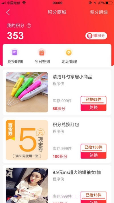 聚优惠截图1 聚优惠截图1