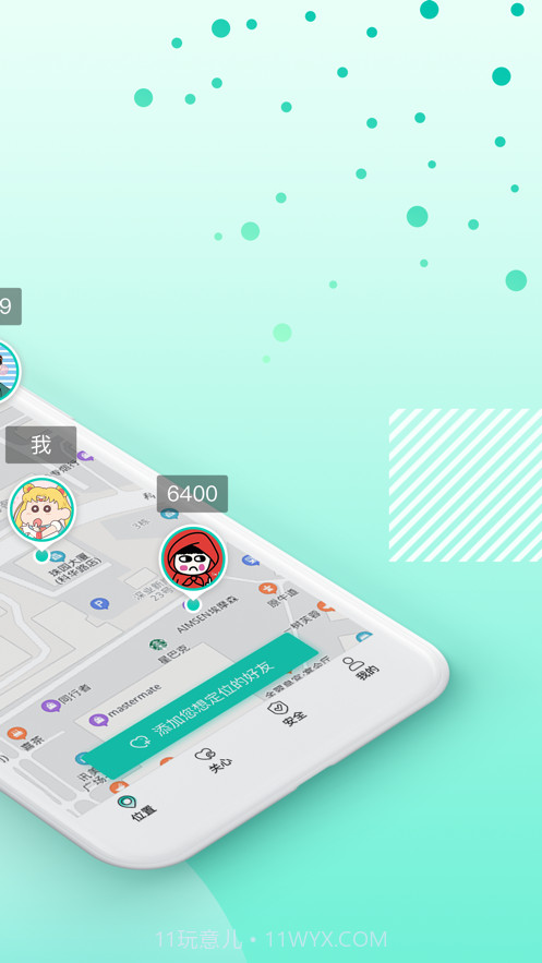 千里寻定位截图2