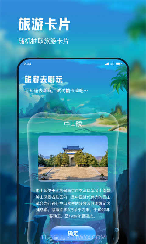 仓鼠流量宝截图3 仓鼠流量宝截图3