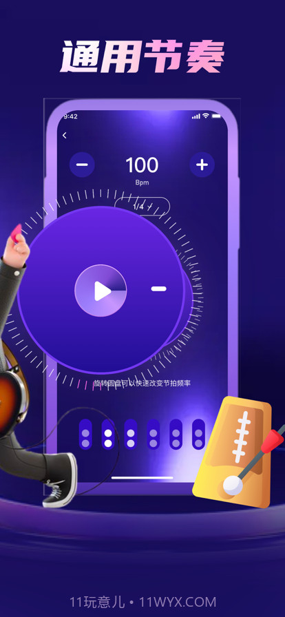 徒嫣音乐工具截图3