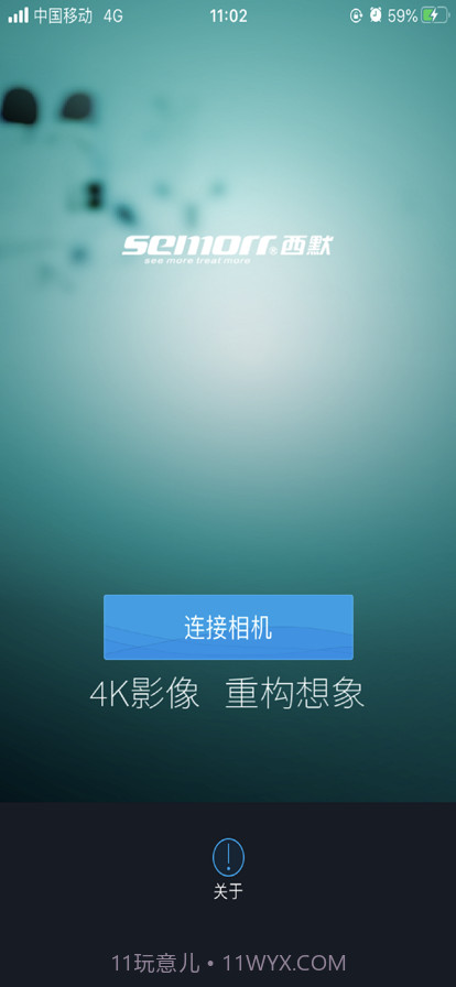 西墨云影像截图1