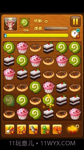 神仙吃神马截图2