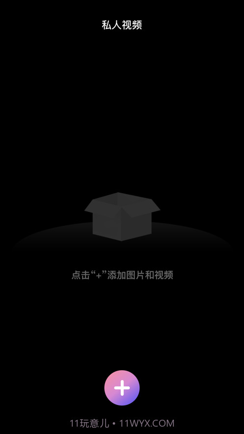 加密空间截图2 加密空间截图2