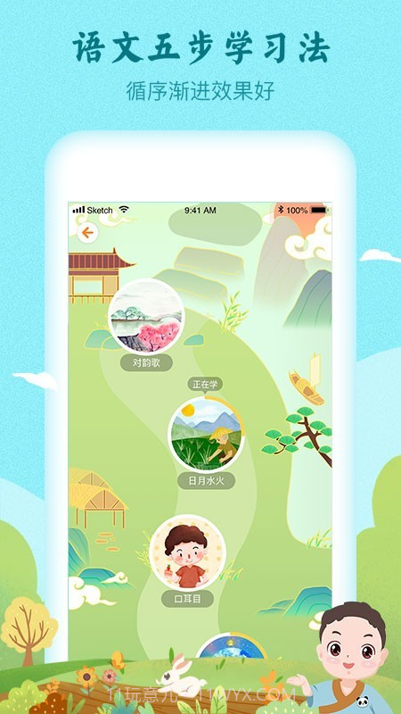 明师高徒截图1 明师高徒截图1