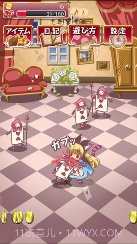 爱丽丝疯狂进化截图3