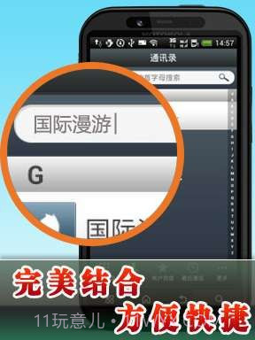 alwaycall免费电话截图1