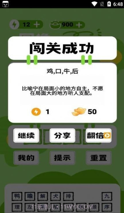 图像猜猜猜截图3