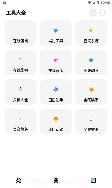 闲云鹤彩虹猫官网版截图2