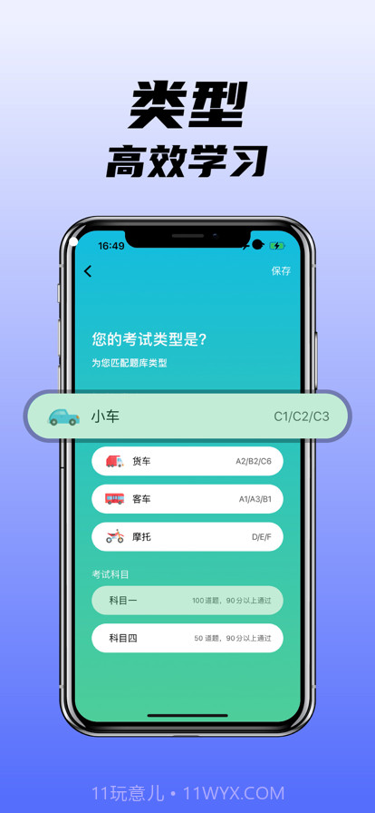 学习宝典截图2