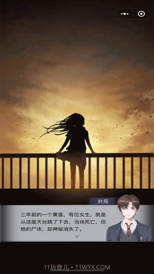 消失的男友截图2 消失的男友截图2