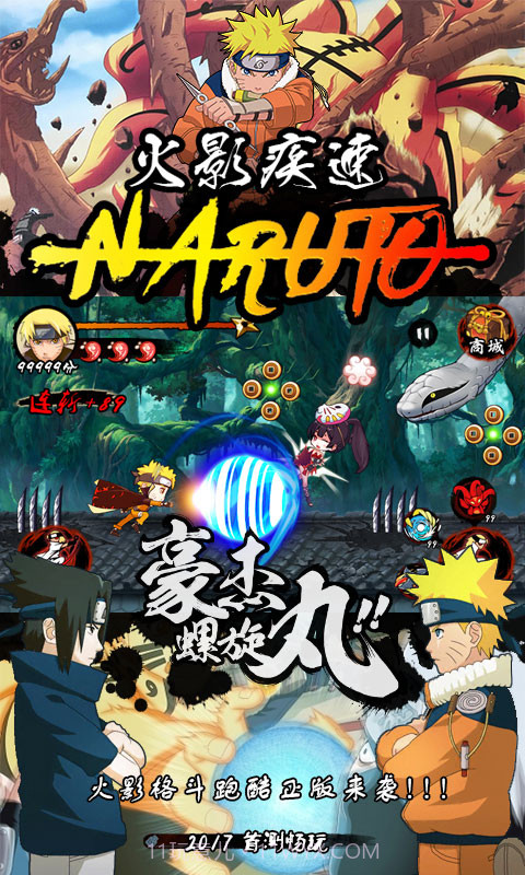 火影忍者单机版截图1