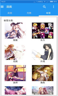 ehviewer(E站免登录)截图1 ehviewer(E站免登录)截图1