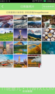 星空照片恢复软件(照片恢复大师)v5.0.2 安卓正式版截图2