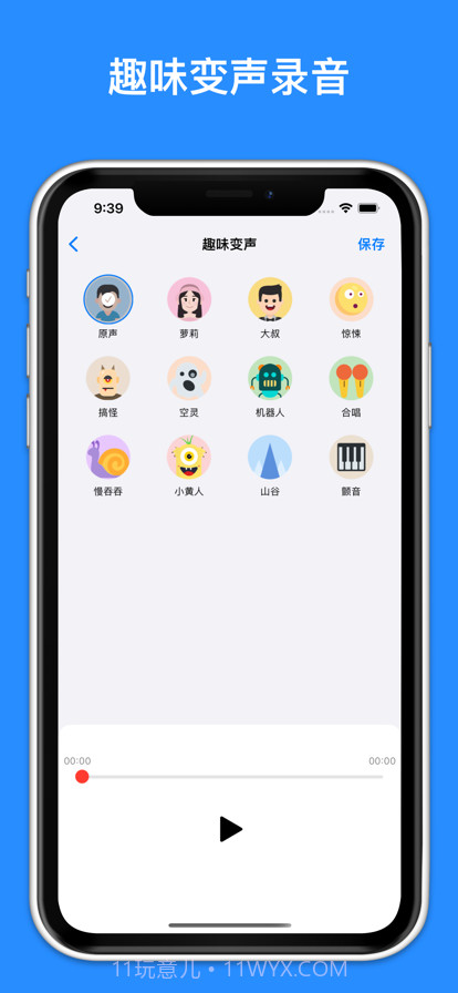 录音助手截图4 录音助手截图4