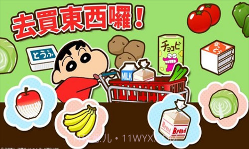 蜡笔小新帮手大作战截图2 蜡笔小新帮手大作战截图2