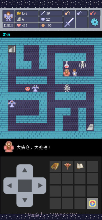 恶魔之塔截图3 恶魔之塔截图3