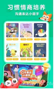 戴胜鸟图书v1.0.0截图3