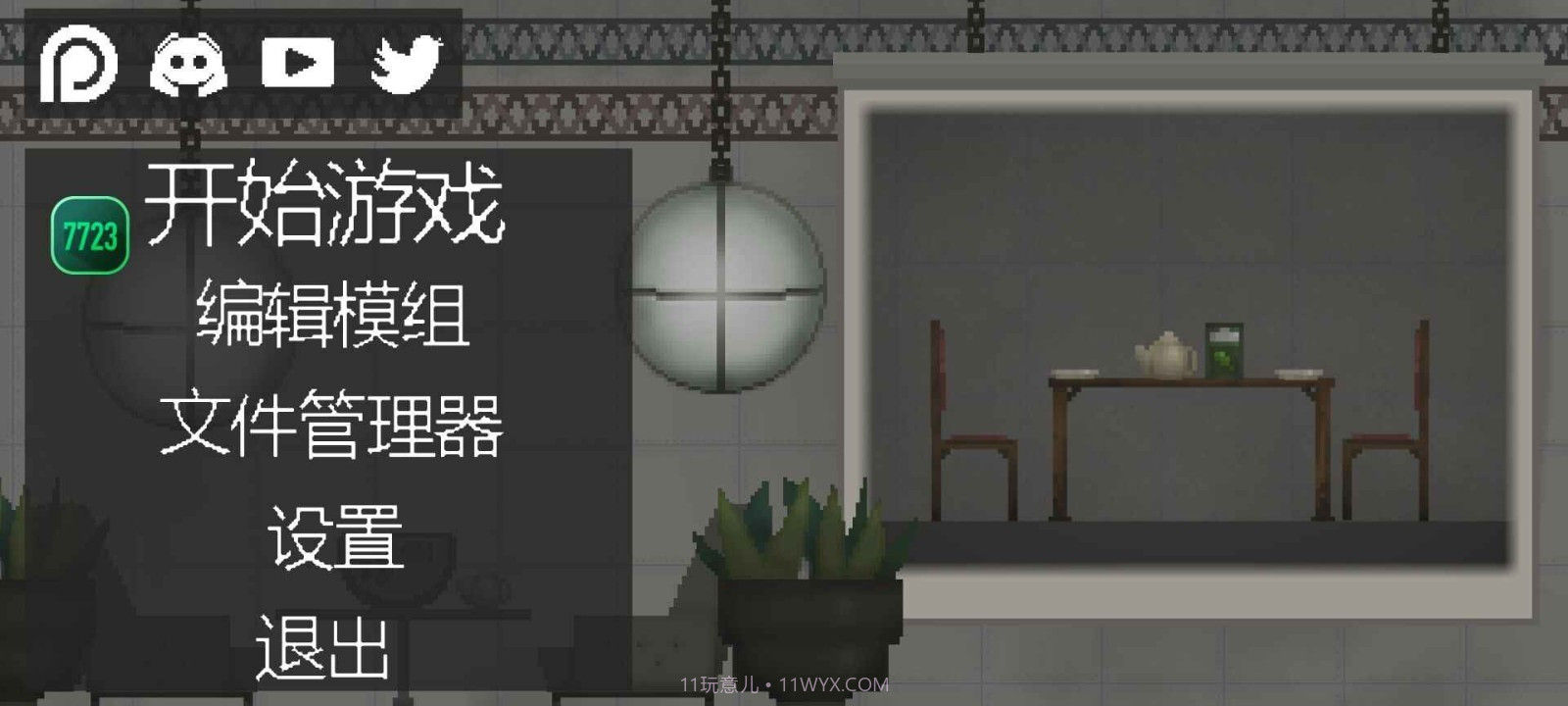 甜瓜游乐场20.0版本截图4