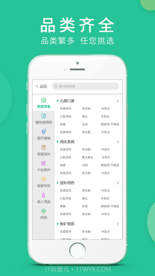 集药小护士截图2 集药小护士截图2