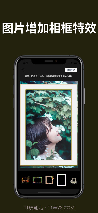 美创图片处理截图3 美创图片处理截图3