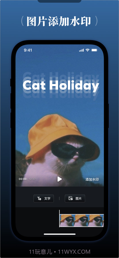 视频水印宝截图4