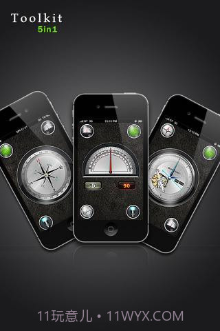 必备工具5合1截图2