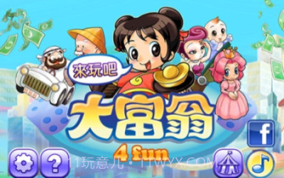 大富翁4fun内置菜单截图1