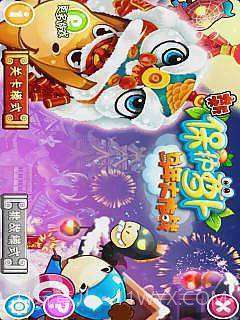 新保护萝卜马年大作战截图1