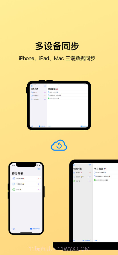 每日待办截图11 每日待办截图11