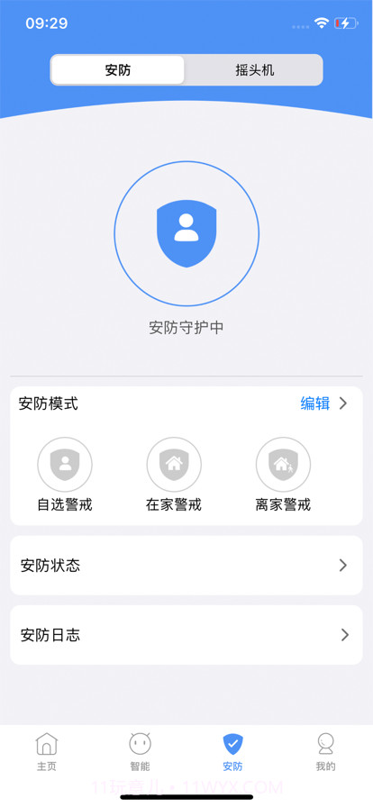 智宅小默截图8