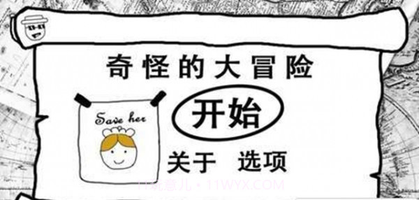 神奇的旅行截图1