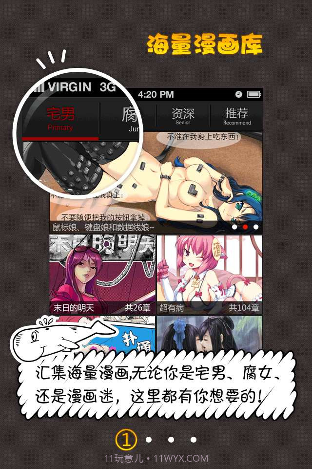 新浪微漫画截图2