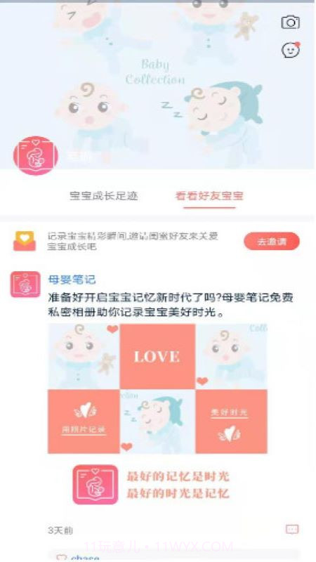 母婴爱购截图3 母婴爱购截图3