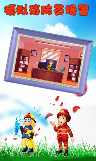 恐龙宝宝消防员截图1