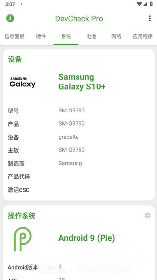 DevCheck pro最新版截图3