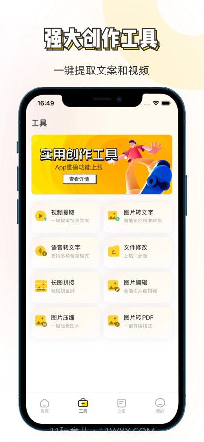 素材神器截图3 素材神器截图3