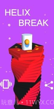 螺旋断裂3D截图1 螺旋断裂3D截图1