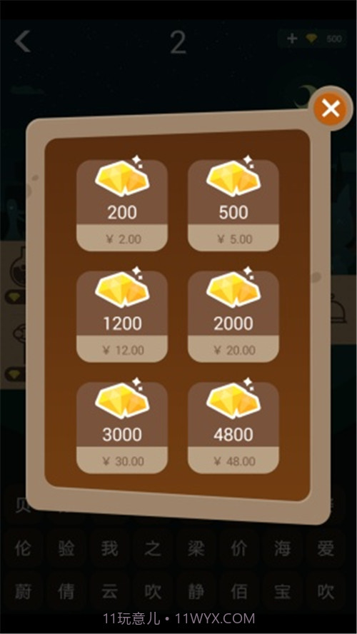 开门大吉游戏截图4 开门大吉游戏截图4