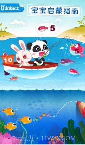 宝宝启蒙入门课截图1 宝宝启蒙入门课截图1