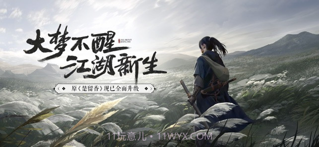 一梦江湖(原楚留香)截图2 一梦江湖(原楚留香)截图2