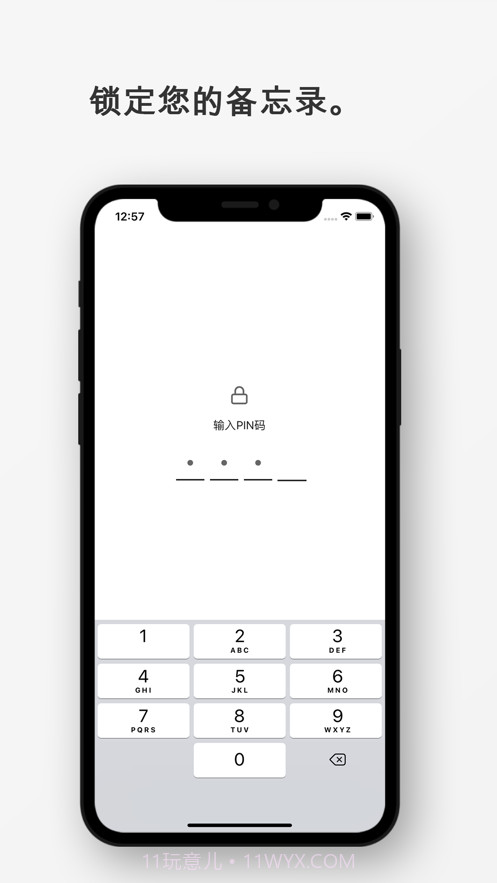 Mindchat:备忘录截图4 Mindchat:备忘录截图4