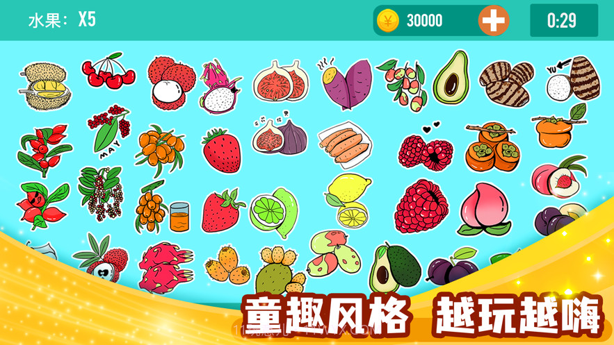 找你大探险截图3 找你大探险截图3