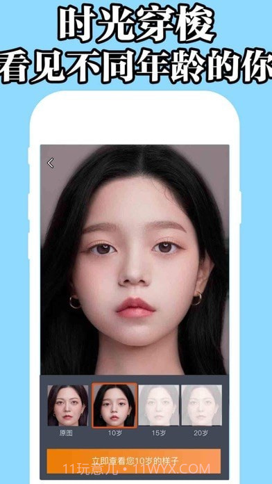 发型设计与脸型搭配截图5